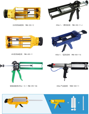 200 Series 400 Series AB Glue Gun